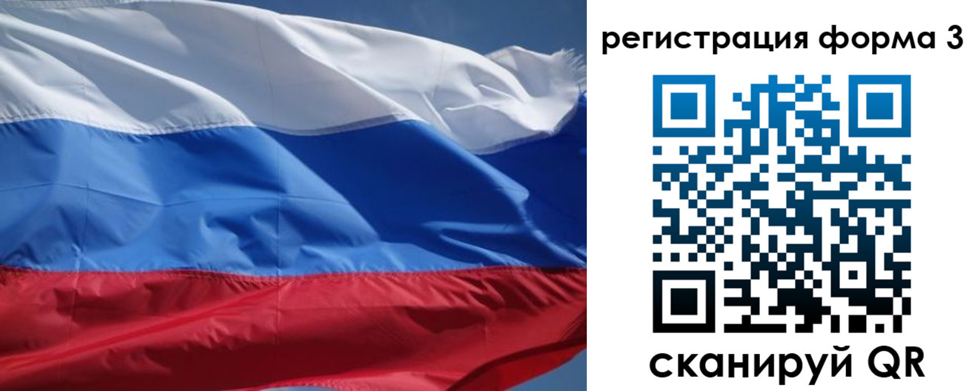 временная регистрация надежно в Саранске