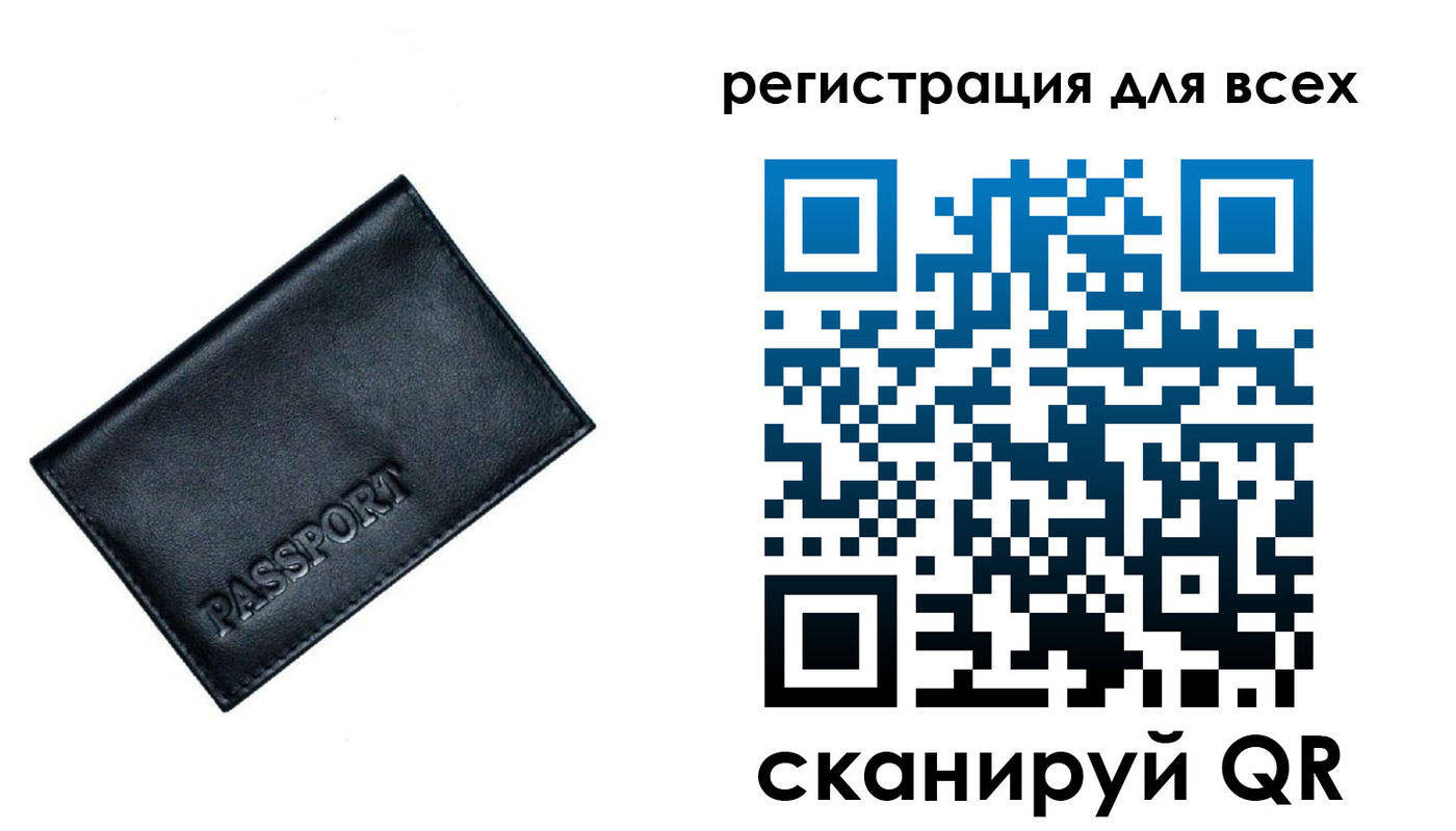временная регистрация для школы в Саранске