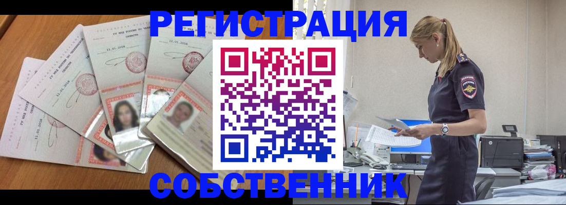 временная регистрация надежно в Саранске