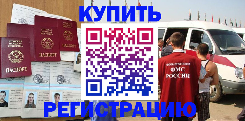 временная регистрация адрес в Саранске