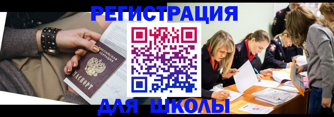 прописка от собственника в Саранске